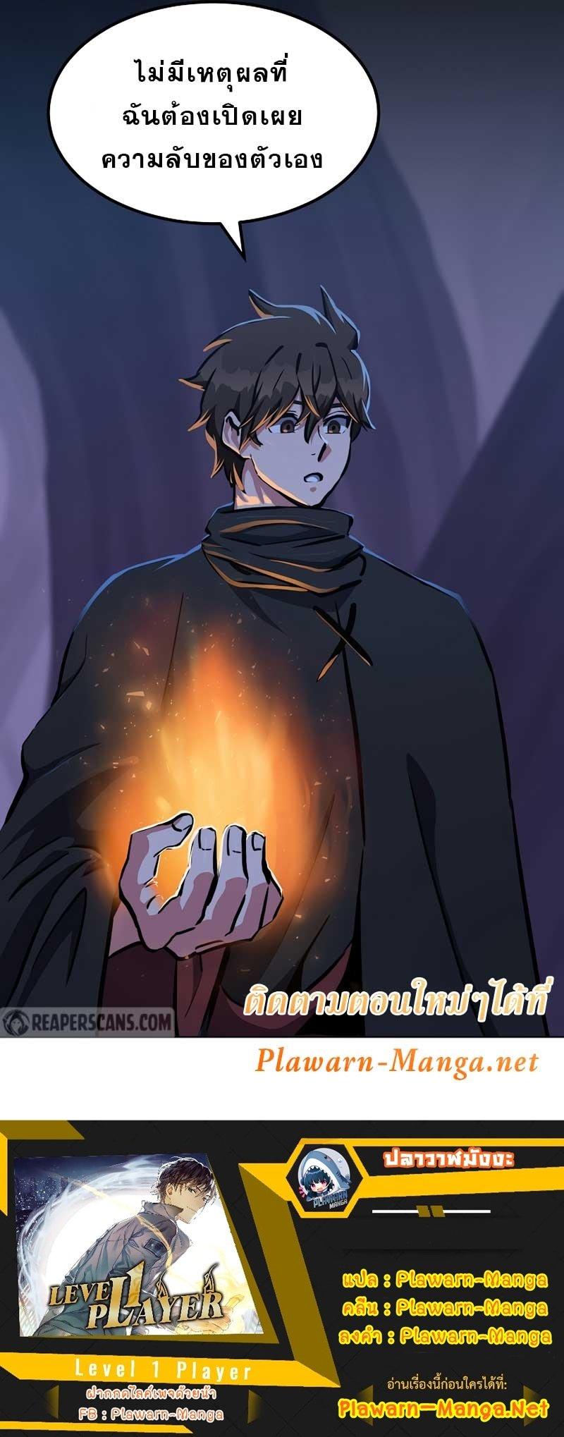 Manga-lc-com อ่านมังงะ อ่านการ์ตูน ออนไลน์ ฟรี Level 1 Player ตอนที่ 1 2 3 4 5 6 7 8 9 10 11 12 13 14 ฟรี ไม่มีโฆษณา Manga-lc - อ่าน มังงะ อ่าน การ์ตูน ออนไลน์ อ่านมังงะ ฟรี