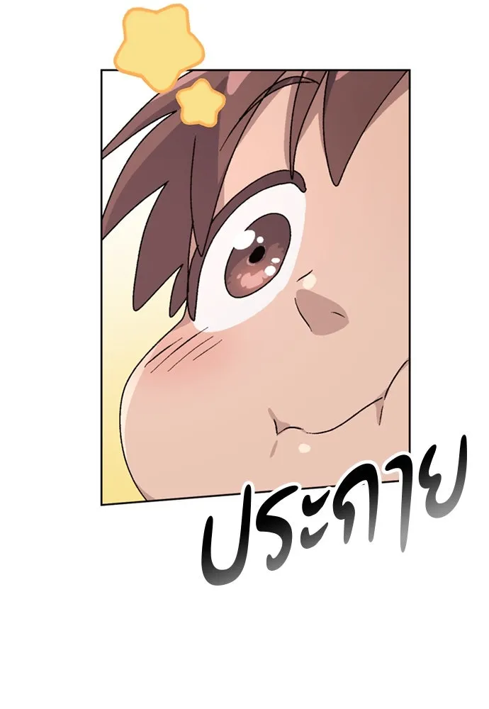 ตั้งแคมป์ฮีลใจในต่างโลก ตอนที่ 13 รูปที่ 43