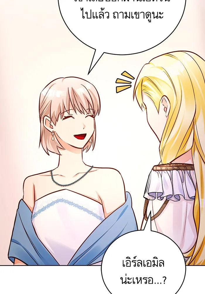 บุตรีดยุกขอไม่แต่งงานbrกับหนุ่มในฝัน ตอนที่ 57 รูปที่ 58