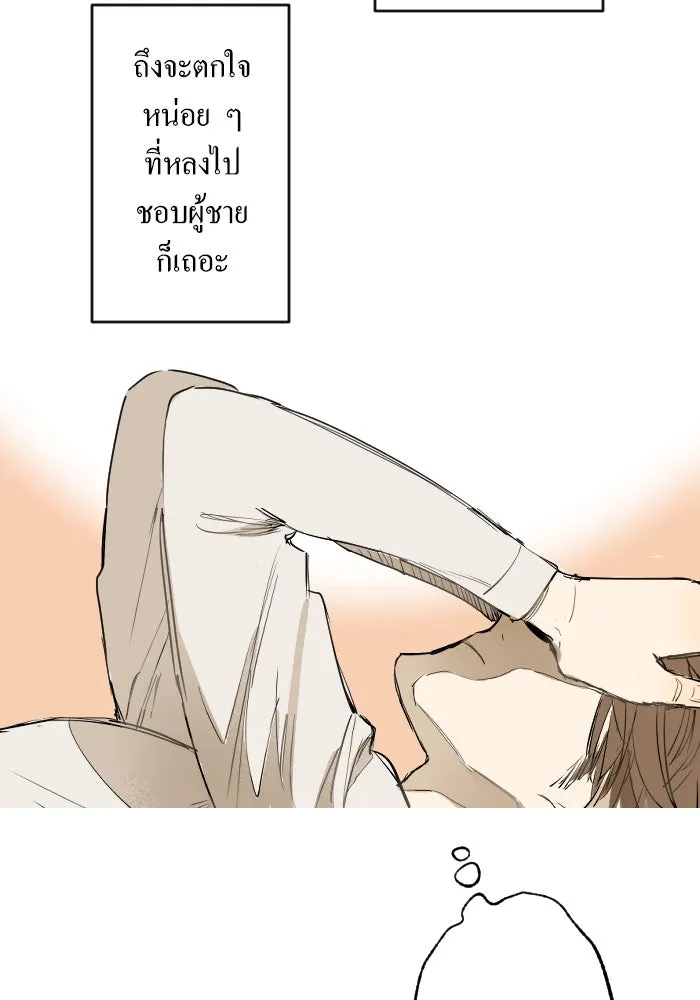 ฉันเปล่าร้องไห้ซะหน่อย ตอนที่ 12 รูปที่ 25