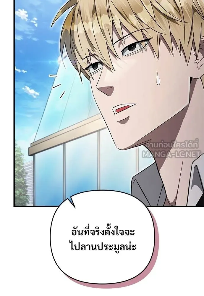เชื่อเถอะ ฉันเป็นฮัน ตอนที่ 80 รูปที่ 65