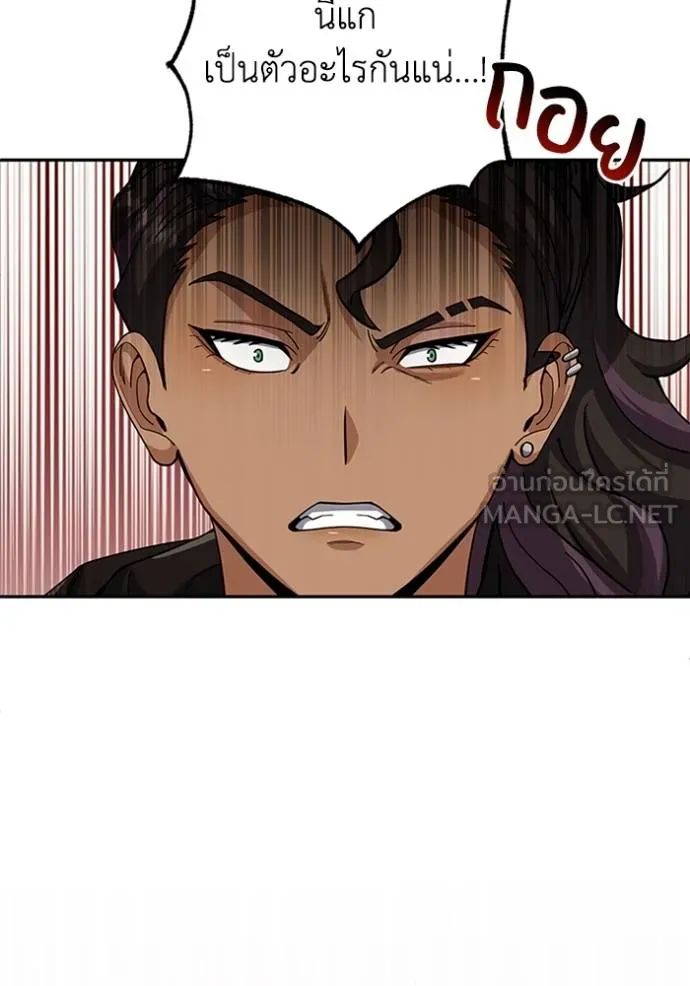 อัจฉริยะนอกคอก ตอนที่ 78 รูปที่ 132