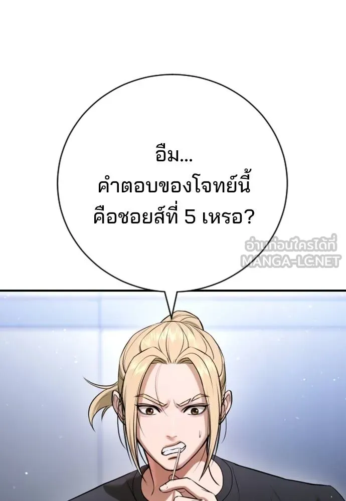 คูเซรา ตอนที่ 23 รูปที่ 107