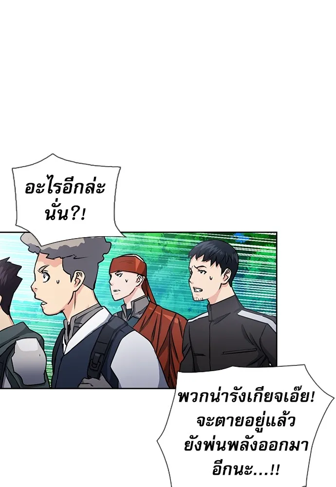 ดรูอิดแห่งสถานีโซล ตอนที่ 92 รูปที่ 131