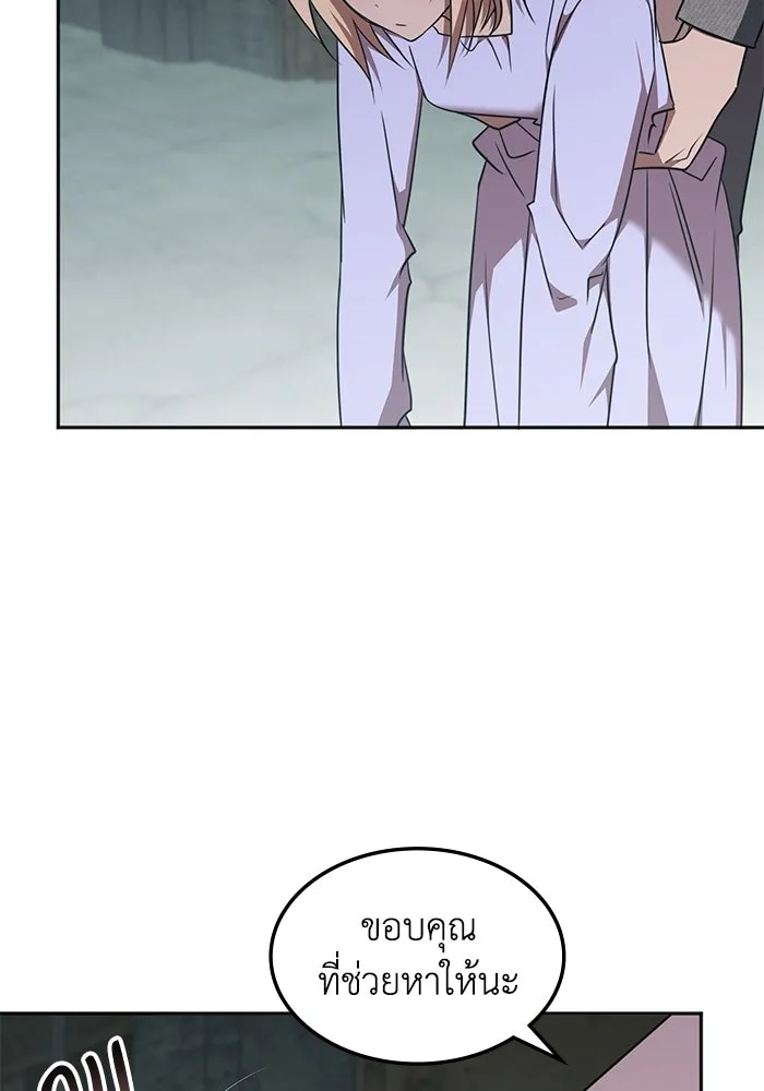 ฮีลเลอร์ตัวพ่อขอฟาดเรียบ ตอนที่ 38 รูปที่ 26