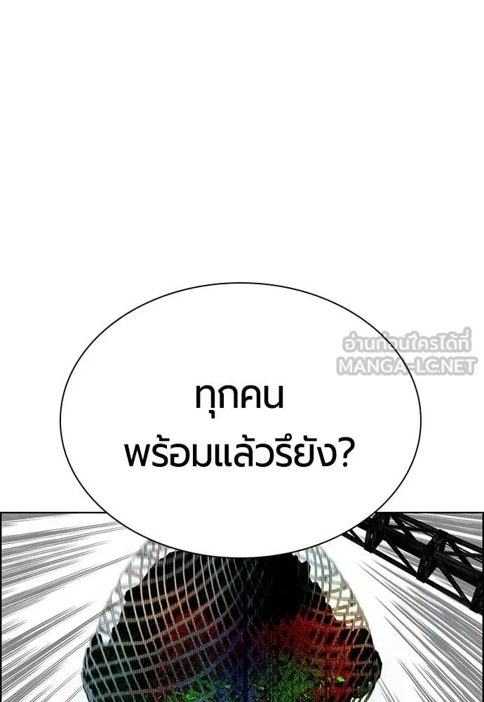 Jungle Juice ตอนที่ 188 รูปที่ 180