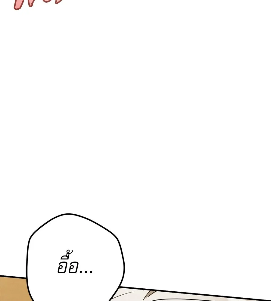 เรือนจำรัก ตอนที่ ตอนพิเศษ 5 รูปที่ 89