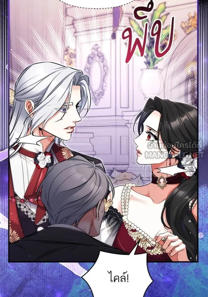 แด่ตัวละครโปรด ตอนที่ 105 รูปที่ 14