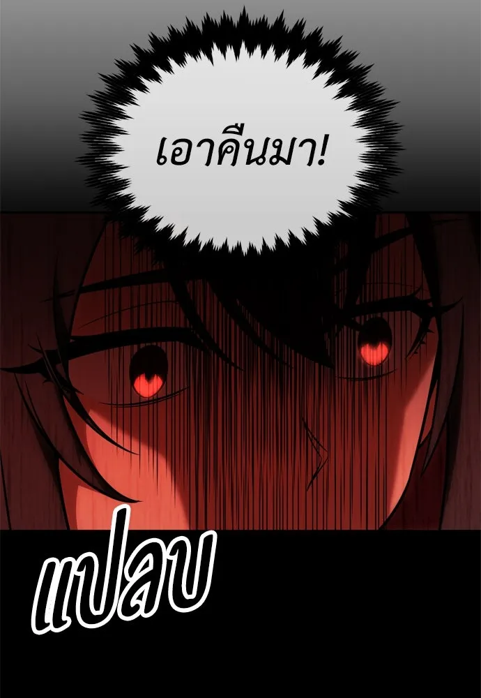ไอ้เพลเยอร์นั่น ฉันฆ่ามันเอง ตอนที่ 39 รูปที่ 46