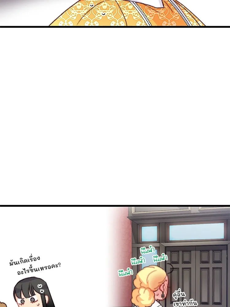 Bring the Love ตอนที่ 79 รูปที่ 58