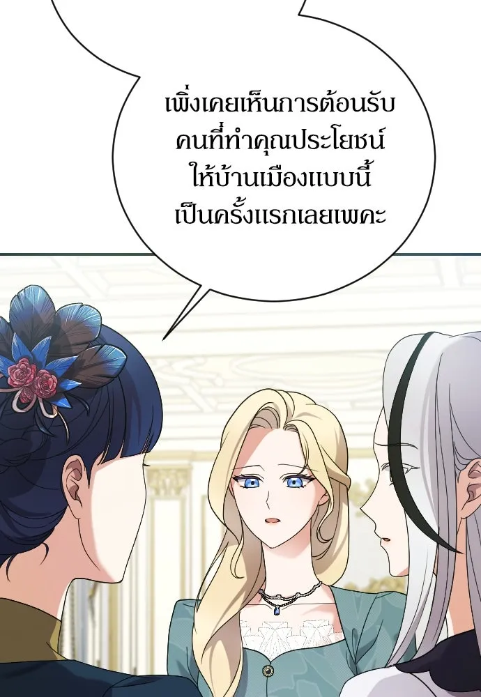 หมาป่าคู่เคียงบัลลังก์ ตอนที่ 3 รูปที่ 62