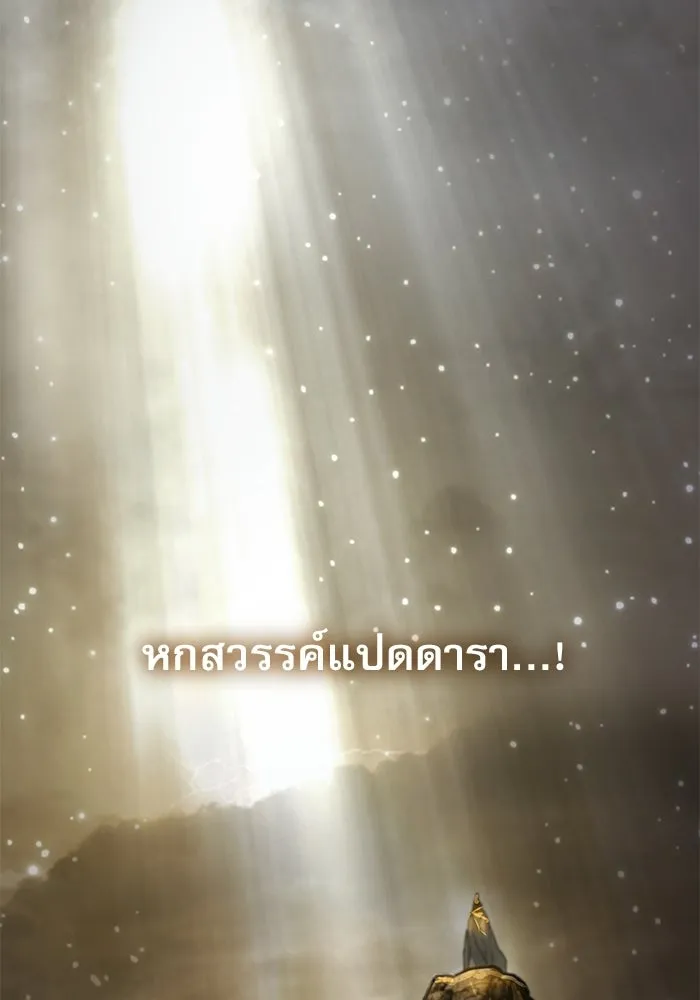 ลับลางลวง ตอนที่ 102 ตอบแทน รูปที่ 113