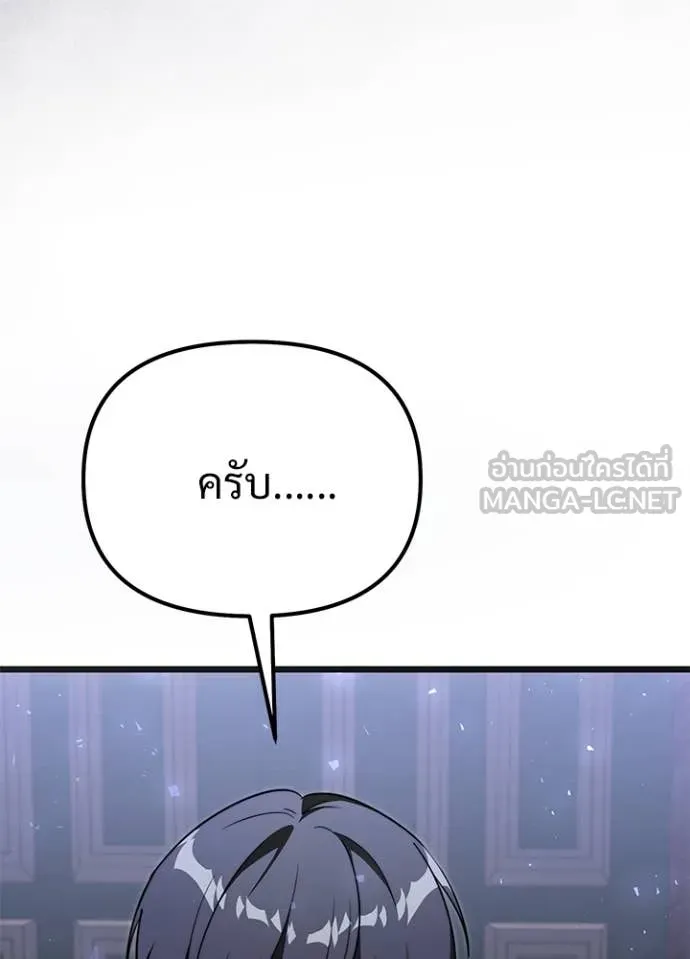 อัศวินดำล่าท้าเวลา ตอนที่ 113 รูปที่ 118