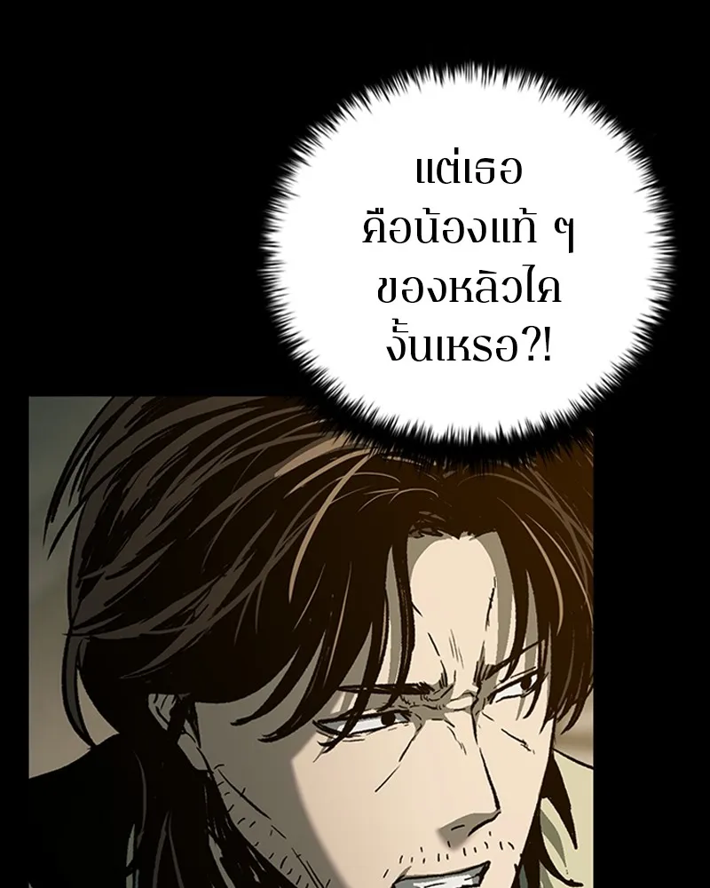 เกาลูน  ซาโรกา ตอนที่ 13 รูปที่ 14