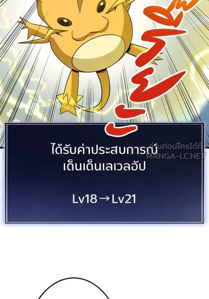 โคตรอาวุธลับ ตอนที่ 39 รูปที่ 105