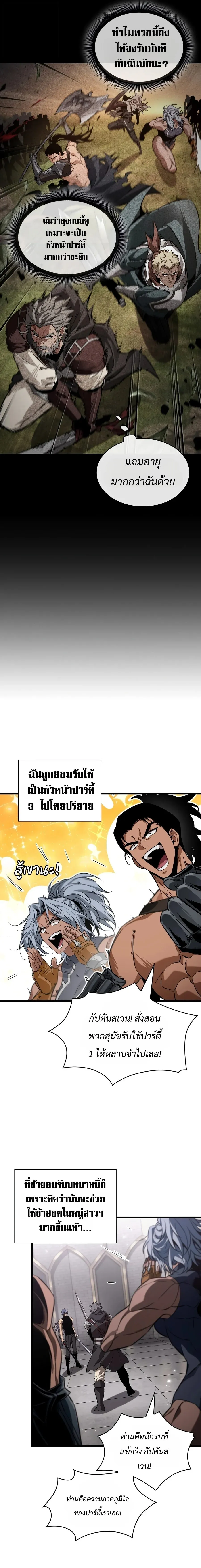 Pick Me Up_ Infinite Gacha ตอนที่ ตอนที่ 205 รูปที่ 16