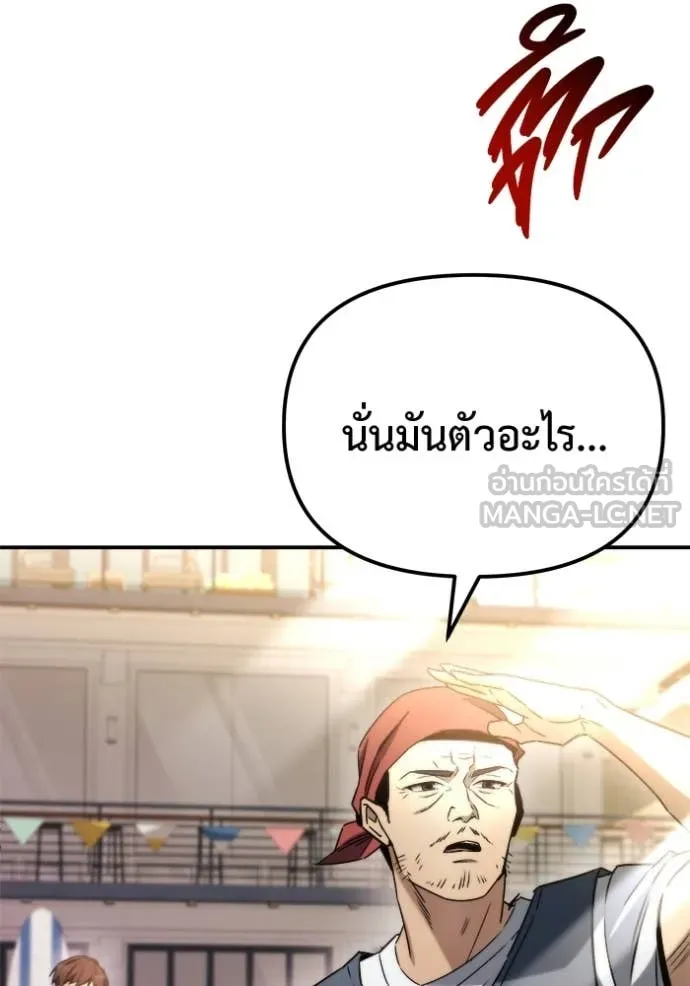 โกดังลับหลังโลกแตก ตอนที่ 47 รูปที่ 37