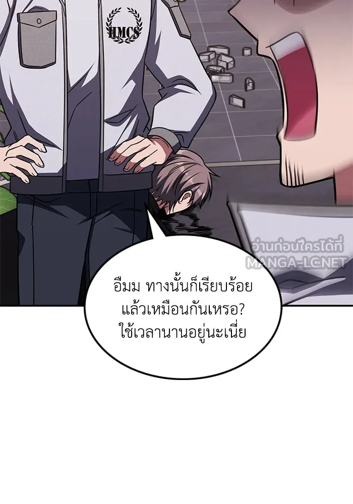 ฮีลเลอร์ตัวพ่อขอฟาดเรียบ ตอนที่ 5 รูปที่ 102