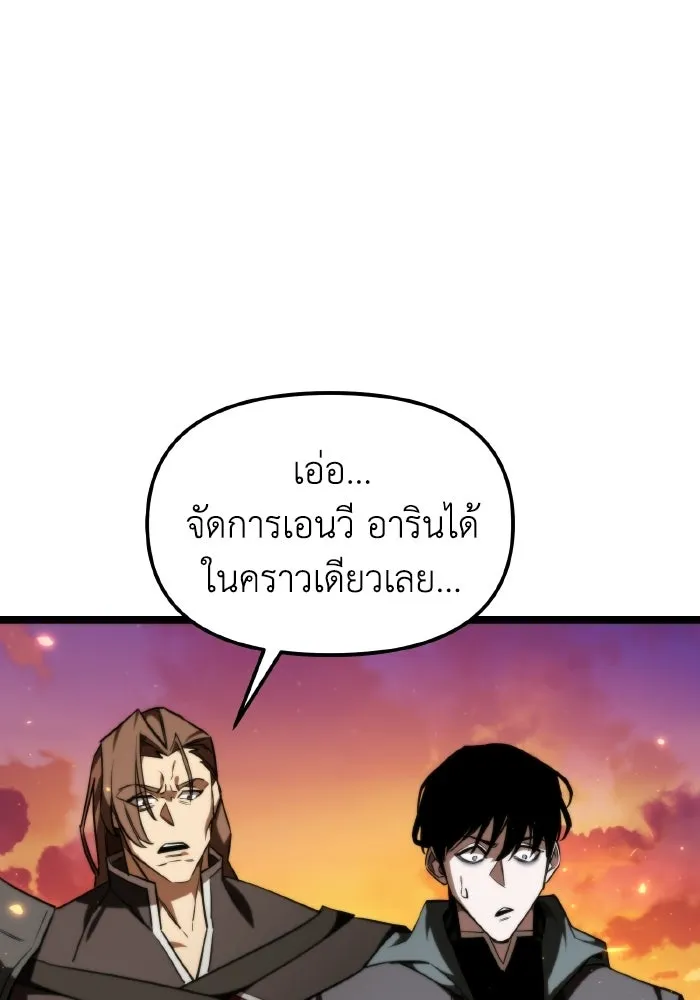 การแข่งขันของผู้เกิดใหม่ ตอนที่ 120 รูปที่ 64