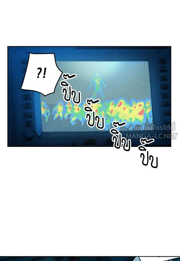 ดรูอิดแห่งสถานีโซล ตอนที่ 49 รูปที่ 54