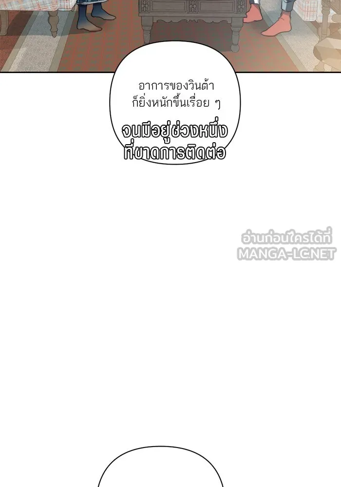 เปย์นี้เพื่อนาย My Sugar Baby ตอนที่ 40 แม่ของเธอทำอะไรเป็นบ้างเหรอ รูปที่ 51