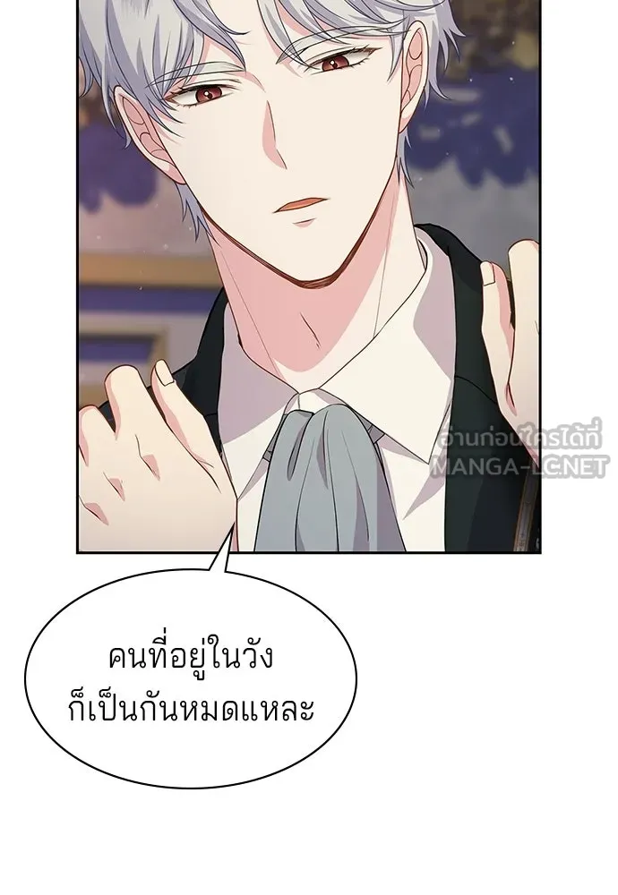 เวทฟื้นฟูได้ผลดีเกินไปแล้ว ตอนที่ 36 รูปที่ 42