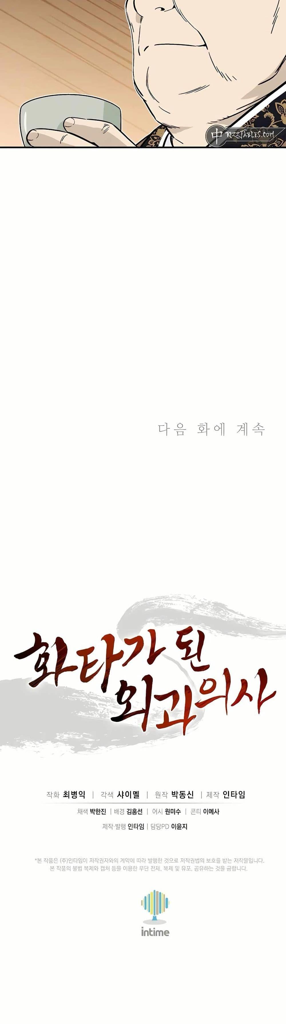 Manga-lc-com อ่านมังงะ อ่านการ์ตูน ออนไลน์ ฟรี I Reincarnated as a Legendary Surgeon ตอนที่ 1 2 3 4 5 6 7 8 9 10 11 12 13 14 ฟรี ไม่มีโฆษณา Manga-lc - อ่าน มังงะ อ่าน การ์ตูน ออนไลน์ อ่านมังงะ ฟรี