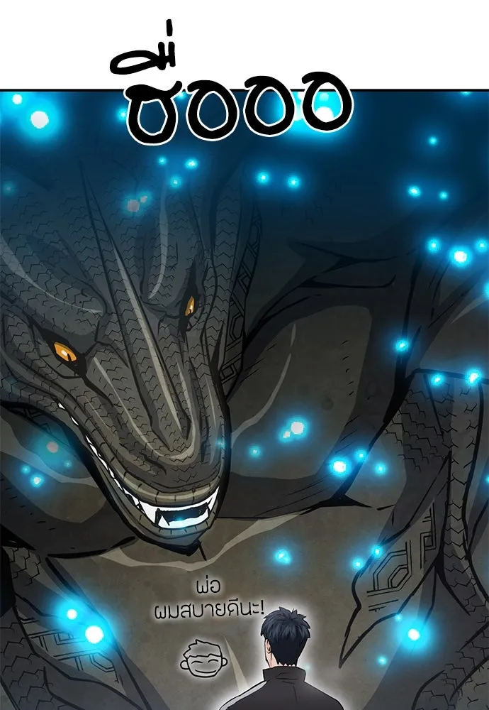 ดรูอิดแห่งสถานีโซล ตอนที่ 108 รูปที่ 68