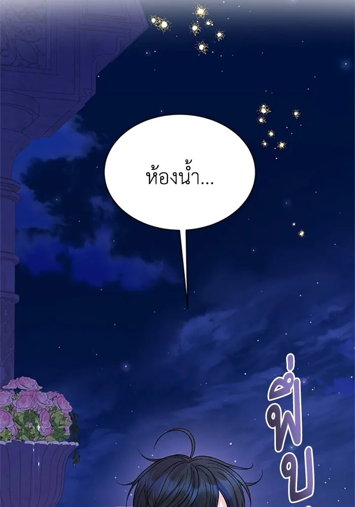 ไหนบอกว่าฉันใกล้ตาย ตอนที่ ตอนพิเศษ 7 รูปที่ 46