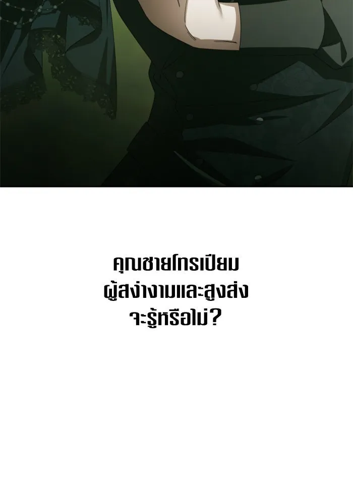 ชิงชีวิตพลิกลิขิตชะตา ตอนที่ 141. หลับให้สบาย มีความสุขมากครับ รูปที่ 88