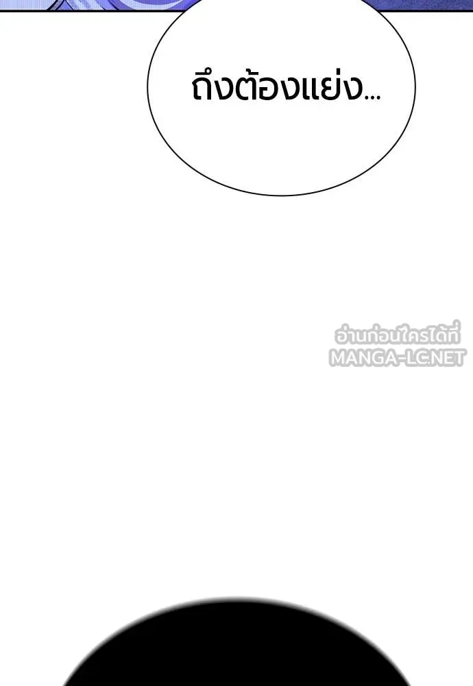 Jungle Juice ตอนที่ 165 รูปที่ 186