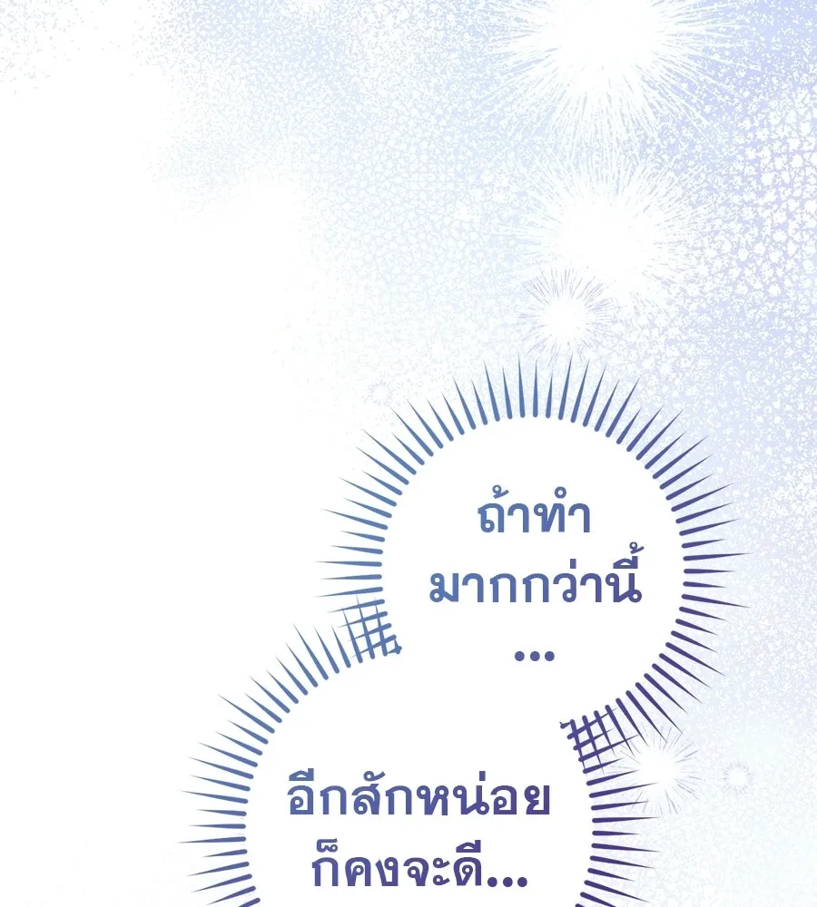 เรือนจำรัก ตอนที่ ตอนพิเศษ 3 รูปที่ 92