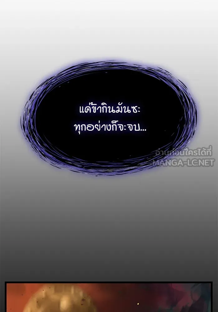ลับลางลวง ตอนที่ 6 จอง รูปที่ 168