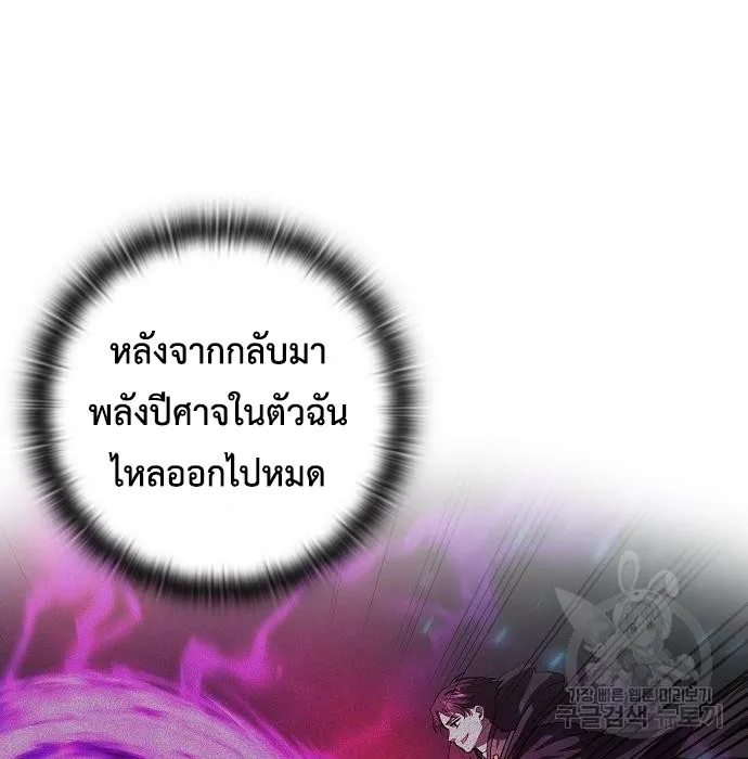 The Dark Mage_s Return to Enlistment กล_บโลกมน_ษย_ท_งท_ พร_งน_ต_องเกณฑ_ทหารซะง_น ตอนที่ ตอนที่ 7 รูปที่ 102