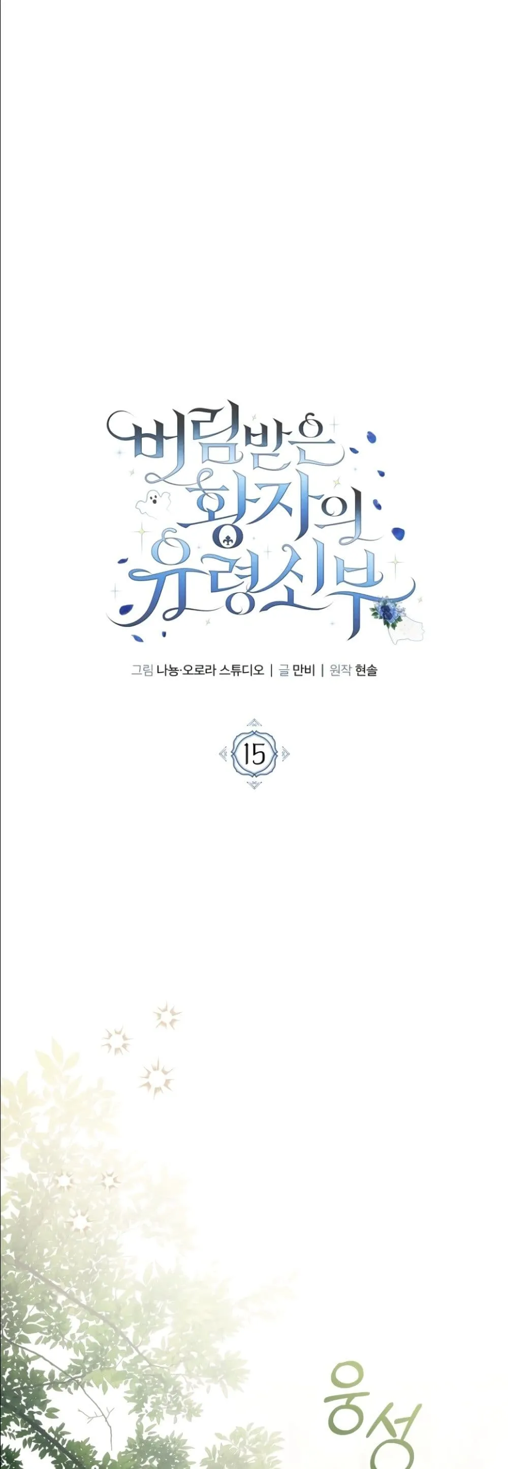 Manga-lc-com อ่านมังงะ อ่านการ์ตูน ออนไลน์ ฟรี The Abandoned Princes Ghost Bride ตอนที่ 1 2 3 4 5 6 7 8 9 10 11 12 13 14 ฟรี ไม่มีโฆษณา Manga-lc - อ่าน มังงะ อ่าน การ์ตูน ออนไลน์ อ่านมังงะ ฟรี