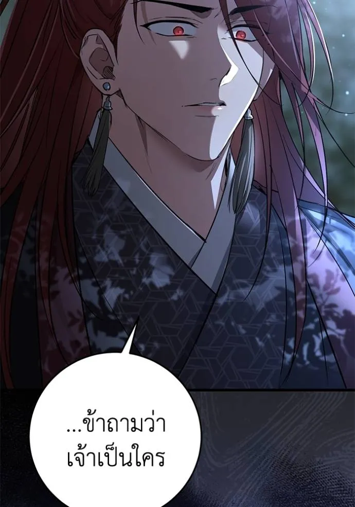 ยามหมาป่าทมิฬเรียกหา ตอนที่ 13 รูปที่ 32