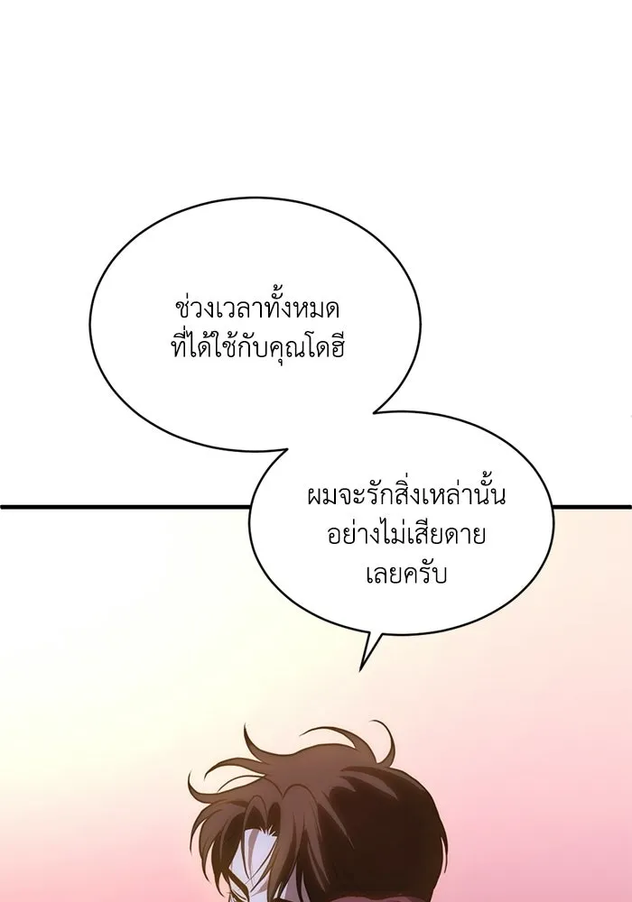 ชีวิตรักฉบับเดจาวู ตอนที่ 85 รูปที่ 28
