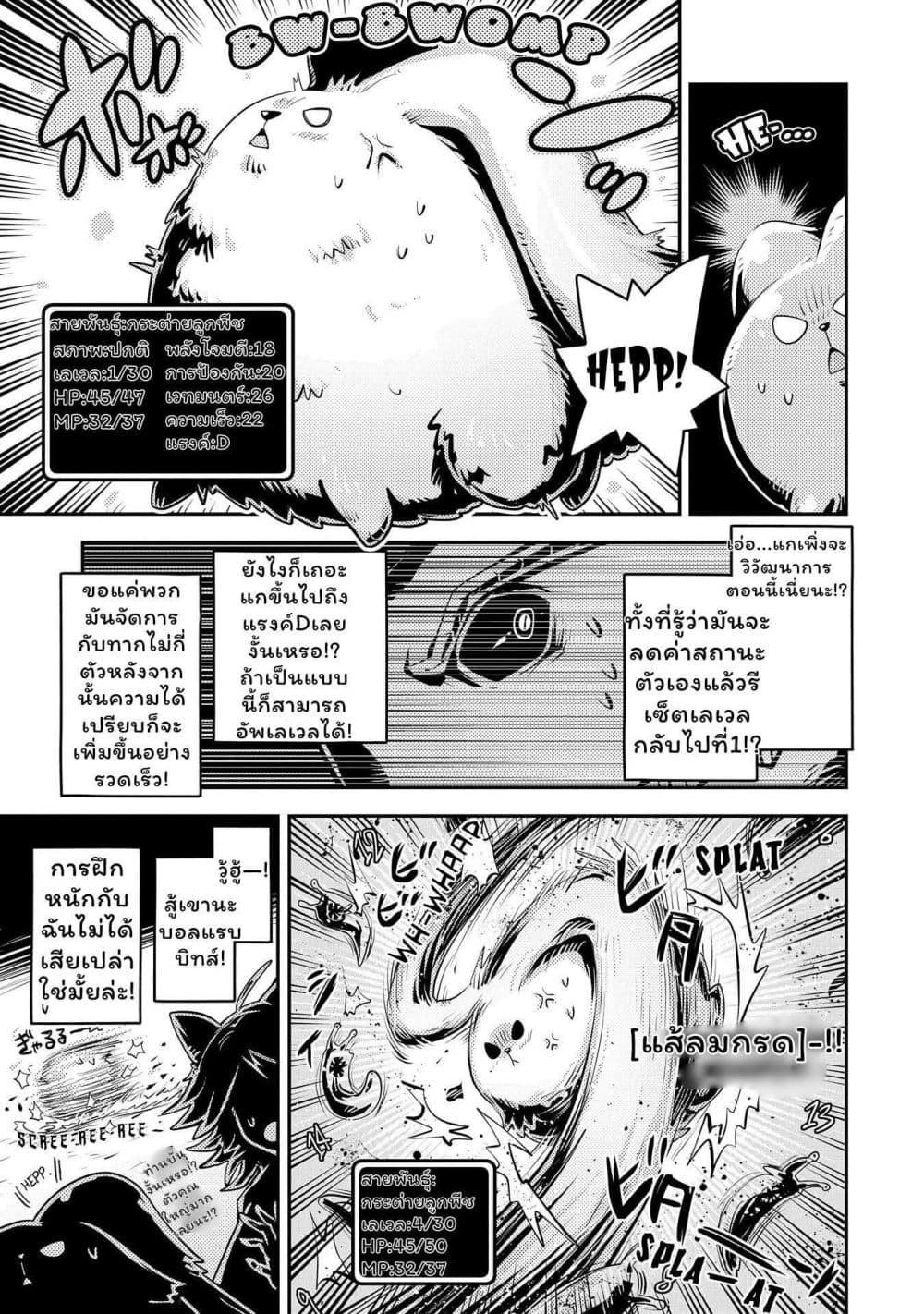 Manga-lc-com อ่านมังงะ อ่านการ์ตูน ออนไลน์ ฟรี Tensei Shitara Dragon no Tamago Datta – Saikyou Igai Mezasa Nee ตอนที่ 1 2 3 4 5 6 7 8 9 10 11 12 13 14 ฟรี ไม่มีโฆษณา Manga-lc - อ่าน มังงะ อ่าน การ์ตูน ออนไลน์ อ่านมังงะ ฟรี