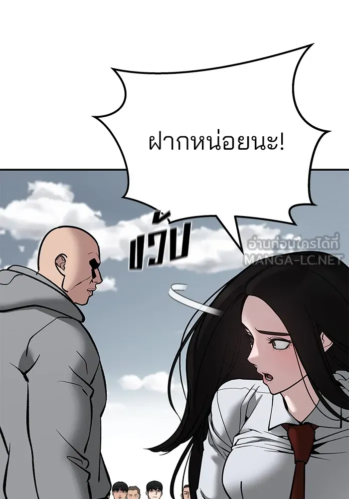เลวฟาดเลว ตอนที่ 103 รูปที่ 120