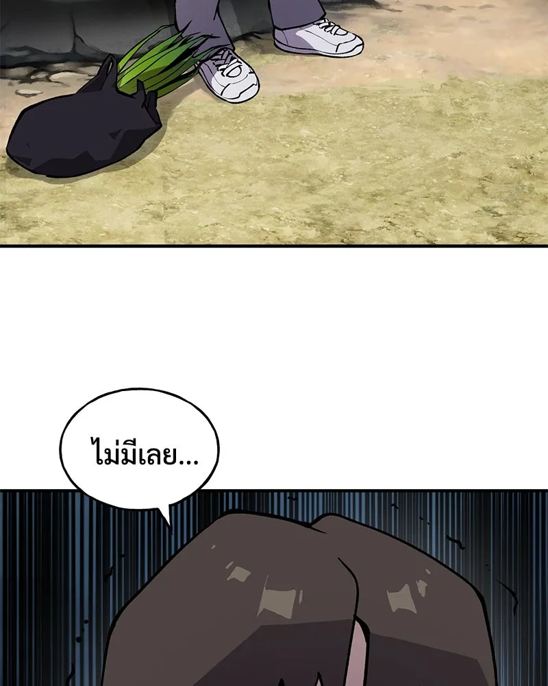 ปลูกผักพิชิตหอคอย ตอนที่ 2 รูปที่ 11