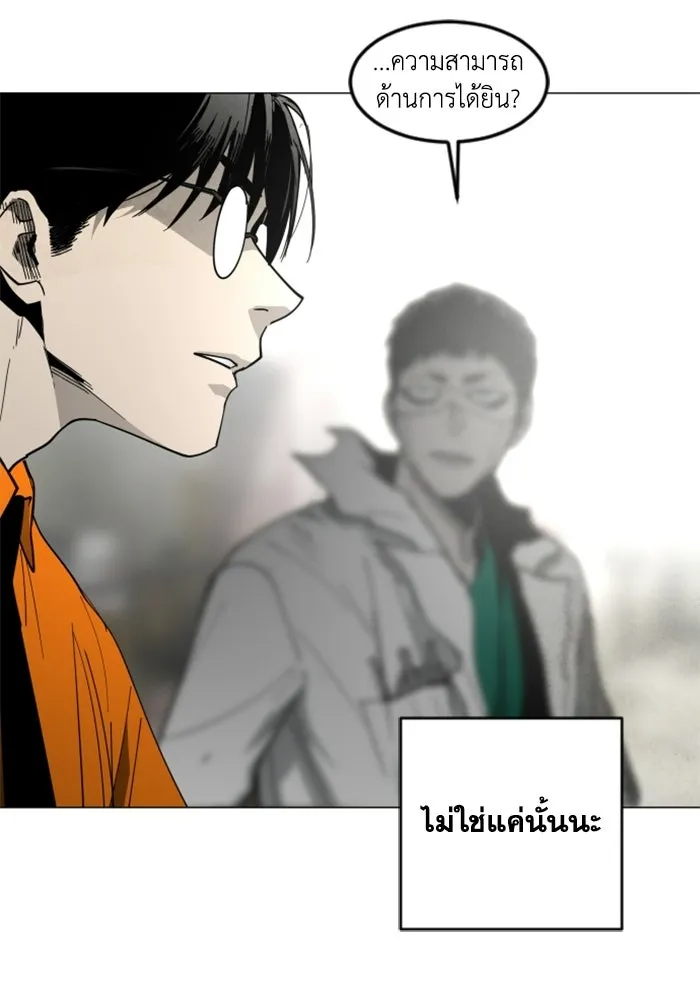 FOG LAND ตอนที่ 30 รูปที่ 121