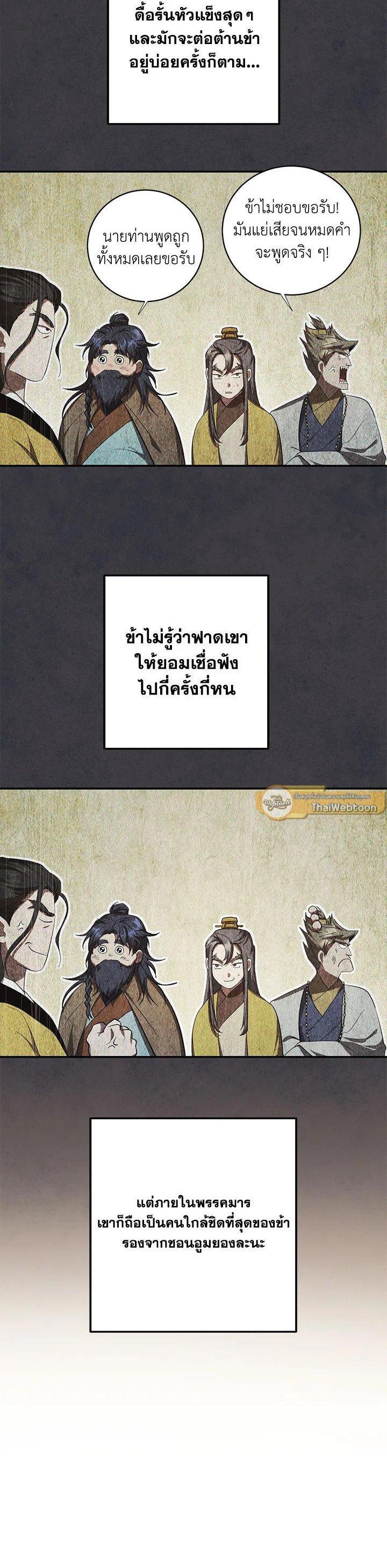 Manga-lc-com อ่านมังงะ อ่านการ์ตูน ออนไลน์ ฟรี Path of the Shaman ตอนที่ 1 2 3 4 5 6 7 8 9 10 11 12 13 14 ฟรี ไม่มีโฆษณา Manga-lc - อ่าน มังงะ อ่าน การ์ตูน ออนไลน์ อ่านมังงะ ฟรี