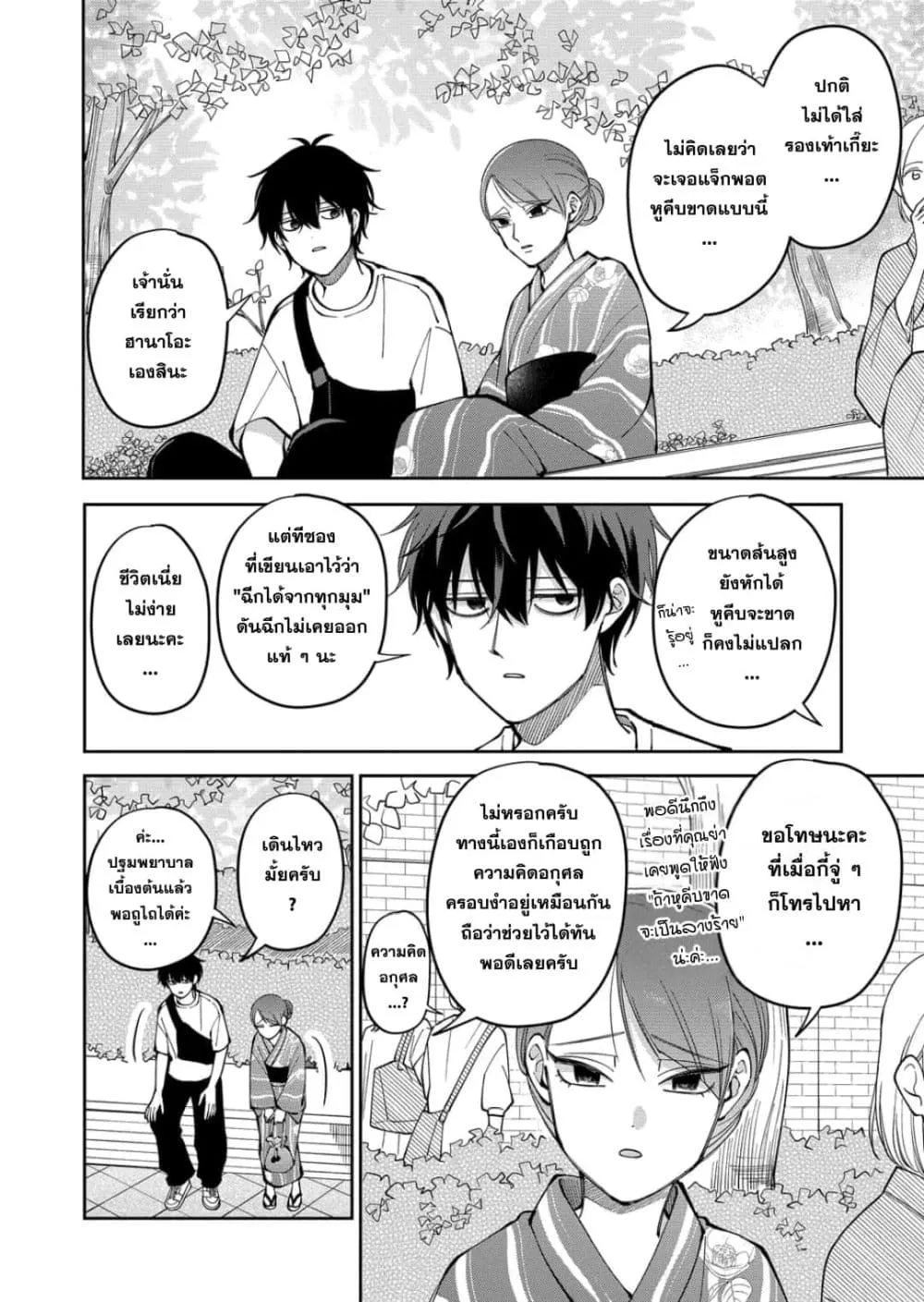 Manga-lc-com อ่านมังงะ อ่านการ์ตูน ออนไลน์ ฟรี Moriagaranai Date ตอนที่ 1 2 3 4 5 6 7 8 9 10 11 12 13 14 ฟรี ไม่มีโฆษณา Manga-lc - อ่าน มังงะ อ่าน การ์ตูน ออนไลน์ อ่านมังงะ ฟรี