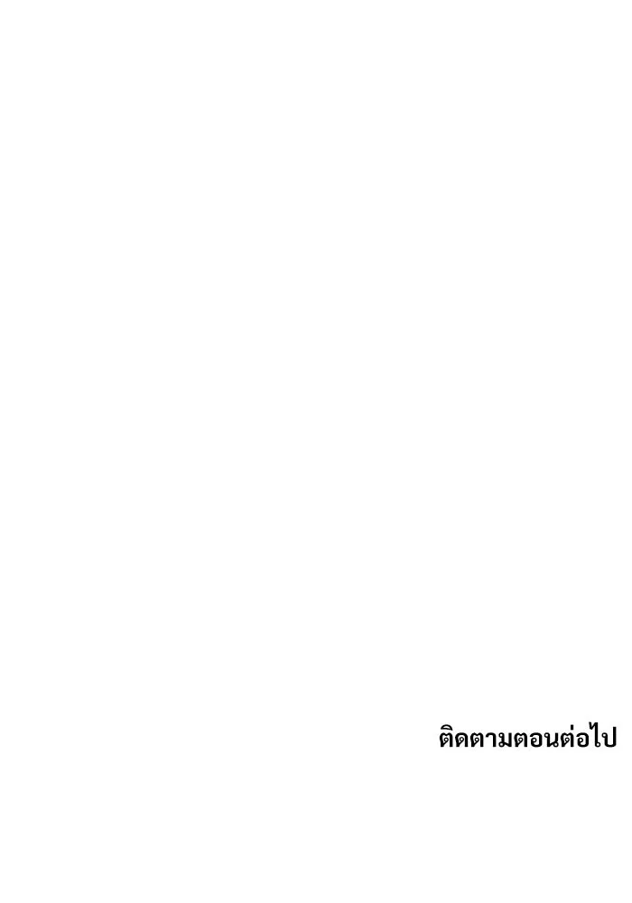 ลับลางลวง ตอนที่ 108 ทัดเทียม รูปที่ 185