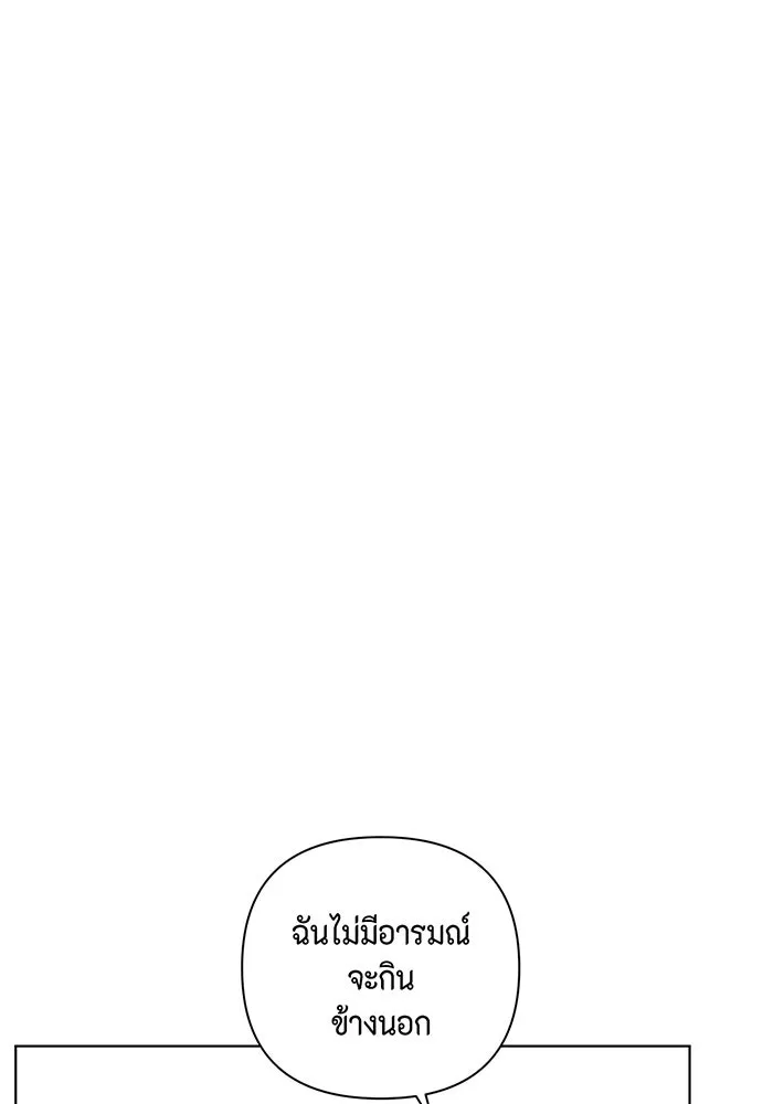 เพียงรุ่งอรุณ ตอนที่ 21 รูปที่ 32