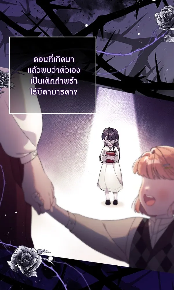 ครอบครัวผิดแผน ตอนที่ 1 รูปที่ 2