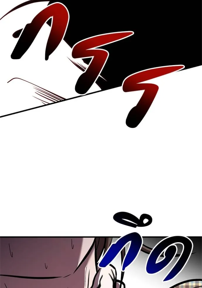 เรียกฉันว่าพระเจ้า ตอนที่ 16 รูปที่ 44