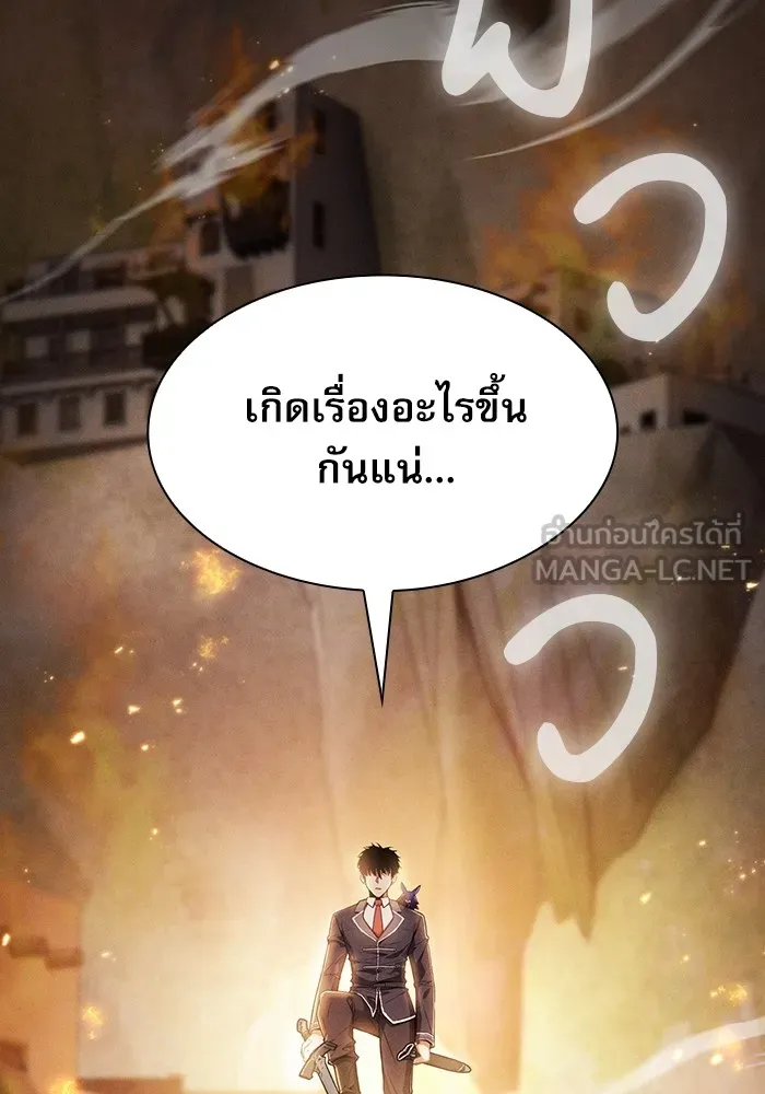 นักดาบอัจฉริยะจากอะคาเดมี ตอนที่ 25 รูปที่ 24