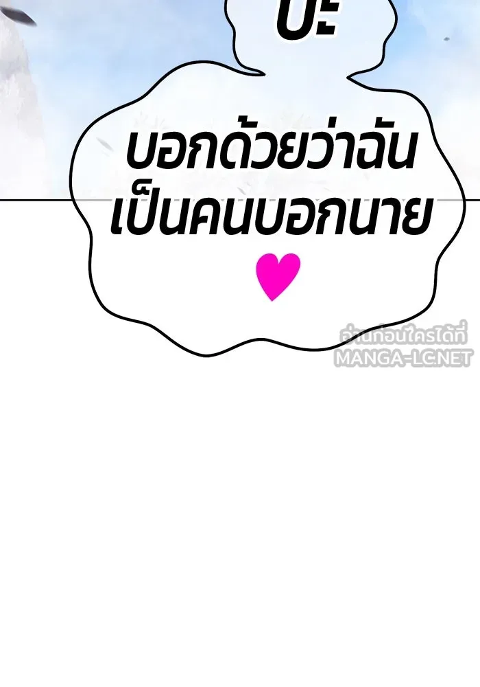 +99 ท่อนไม้พร้อมบวก ตอนที่ 16 ผู้เล่นปนเปื้อน vs พีซ (5) รูปที่ 342