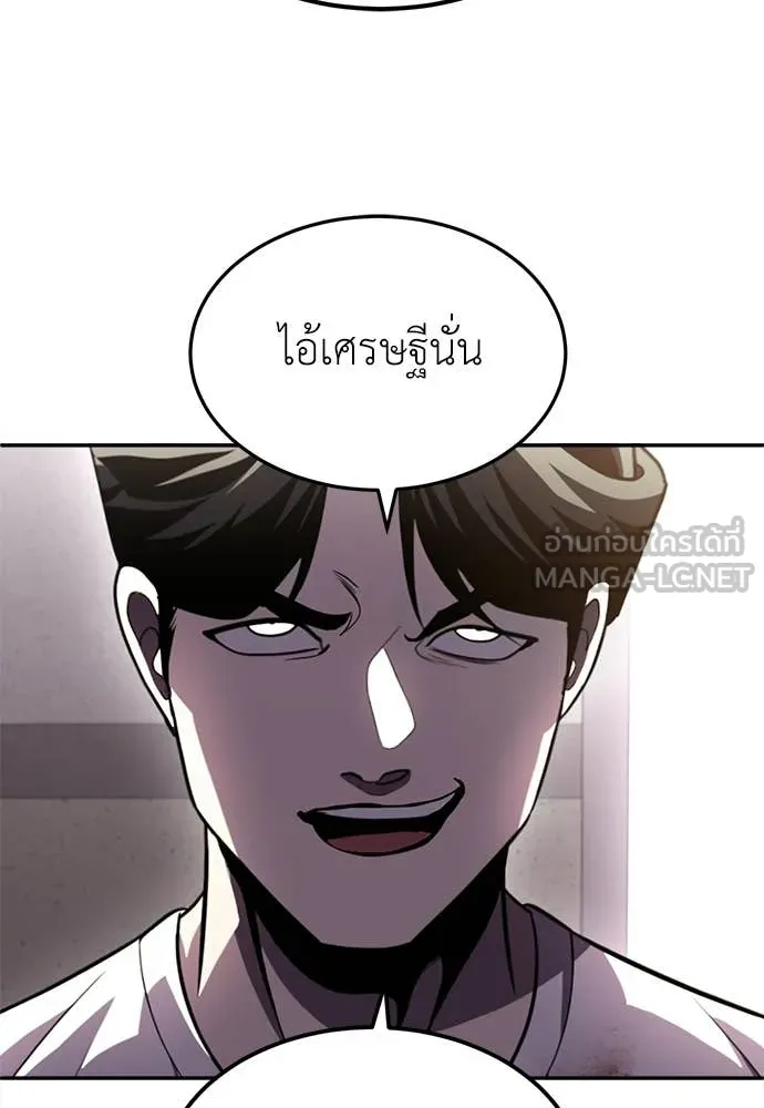 สนามเด็กล่า ตอนที่ 75 รูปที่ 81